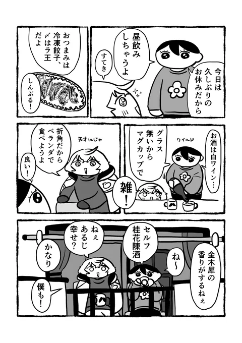 髭さに 秋 