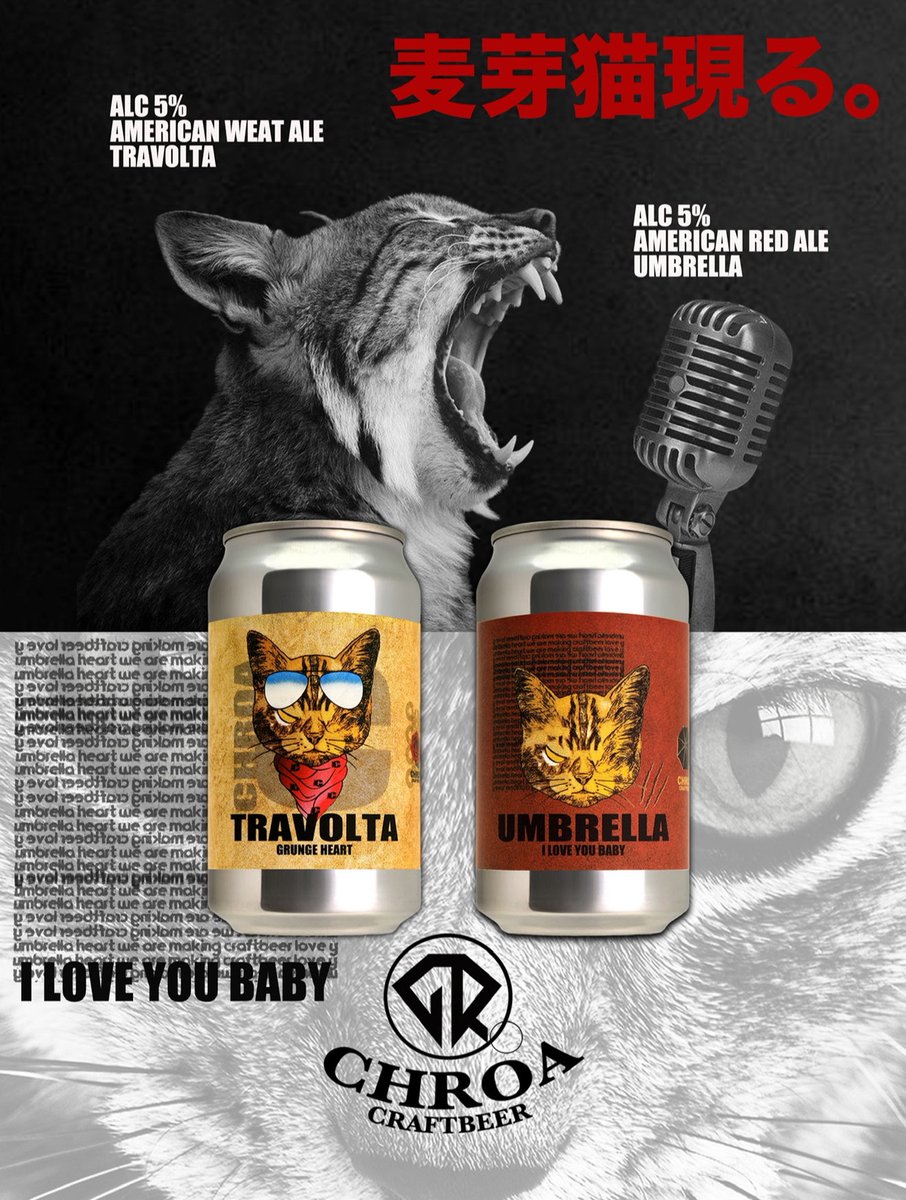 CHROA 【公式アカウント】 (@love_chroa) / Posts / X