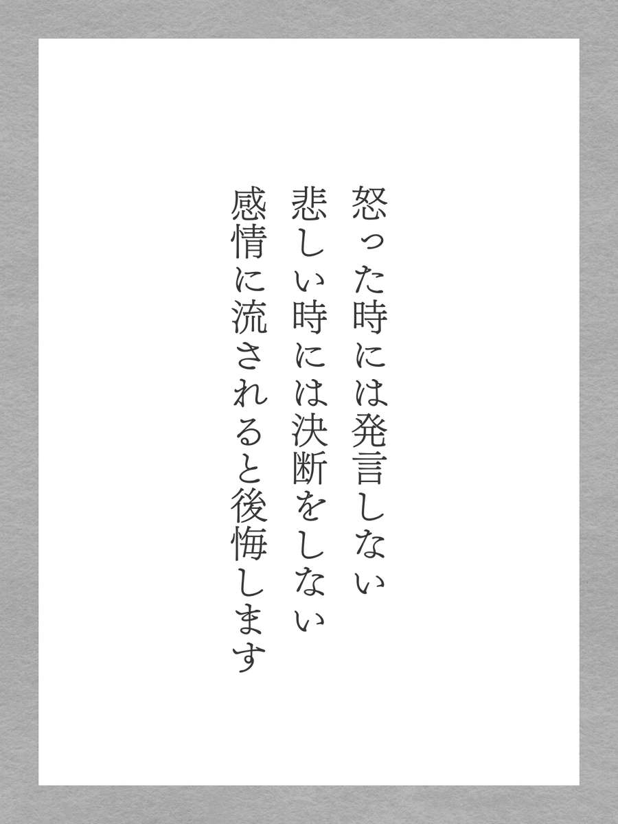 kazu_free116's tweet photo. 怒った時には… https://t.co/YjhCZh0ATp