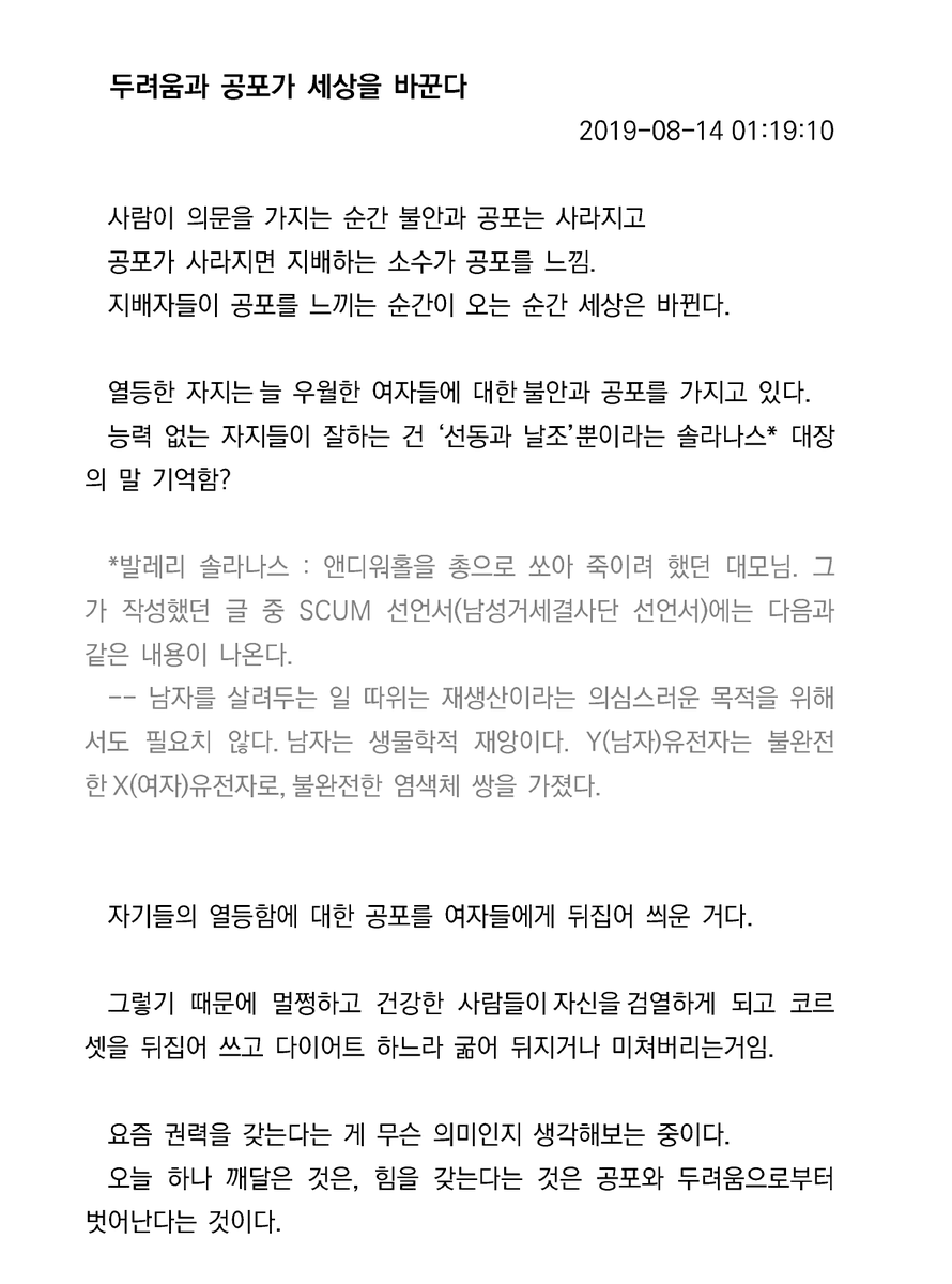 womad_translate's tweet image. 두려움과 공포가 세상을 바꾼다