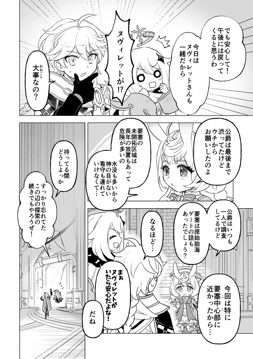 ヌヴィリオ新刊(怪我&手当合同本)のサンプルです。(2/3) 