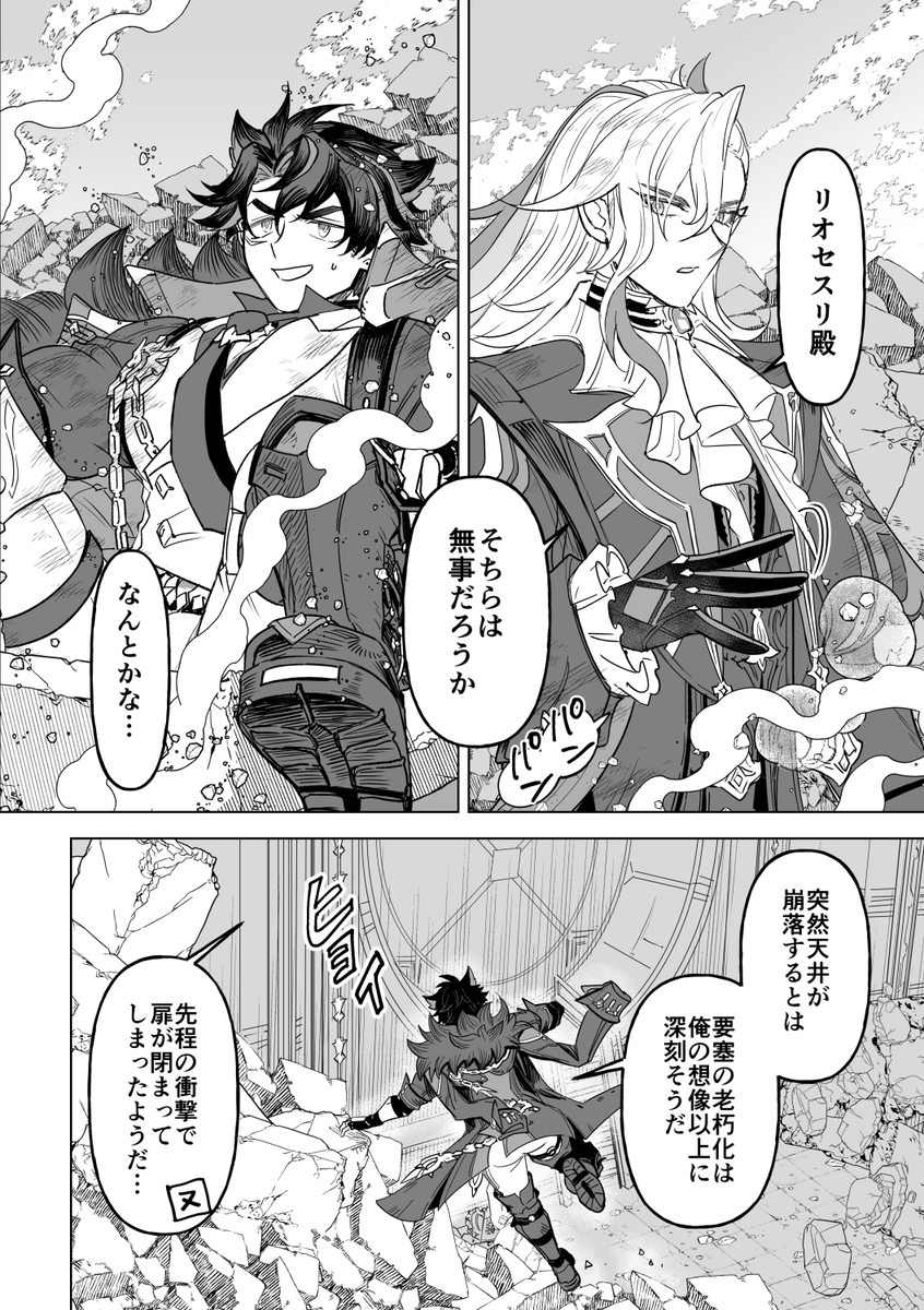 ヌヴィリオ新刊(怪我&手当合同本)のサンプルです。(2/3) 