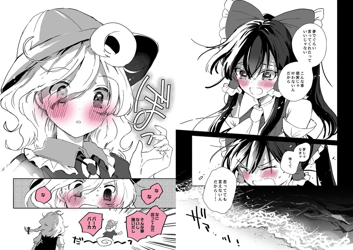 既刊総集編・漫画「BLUSH」
2025年春例大祭発行⭐︎準新作
乙女チック&百合多めの最新総集編です 