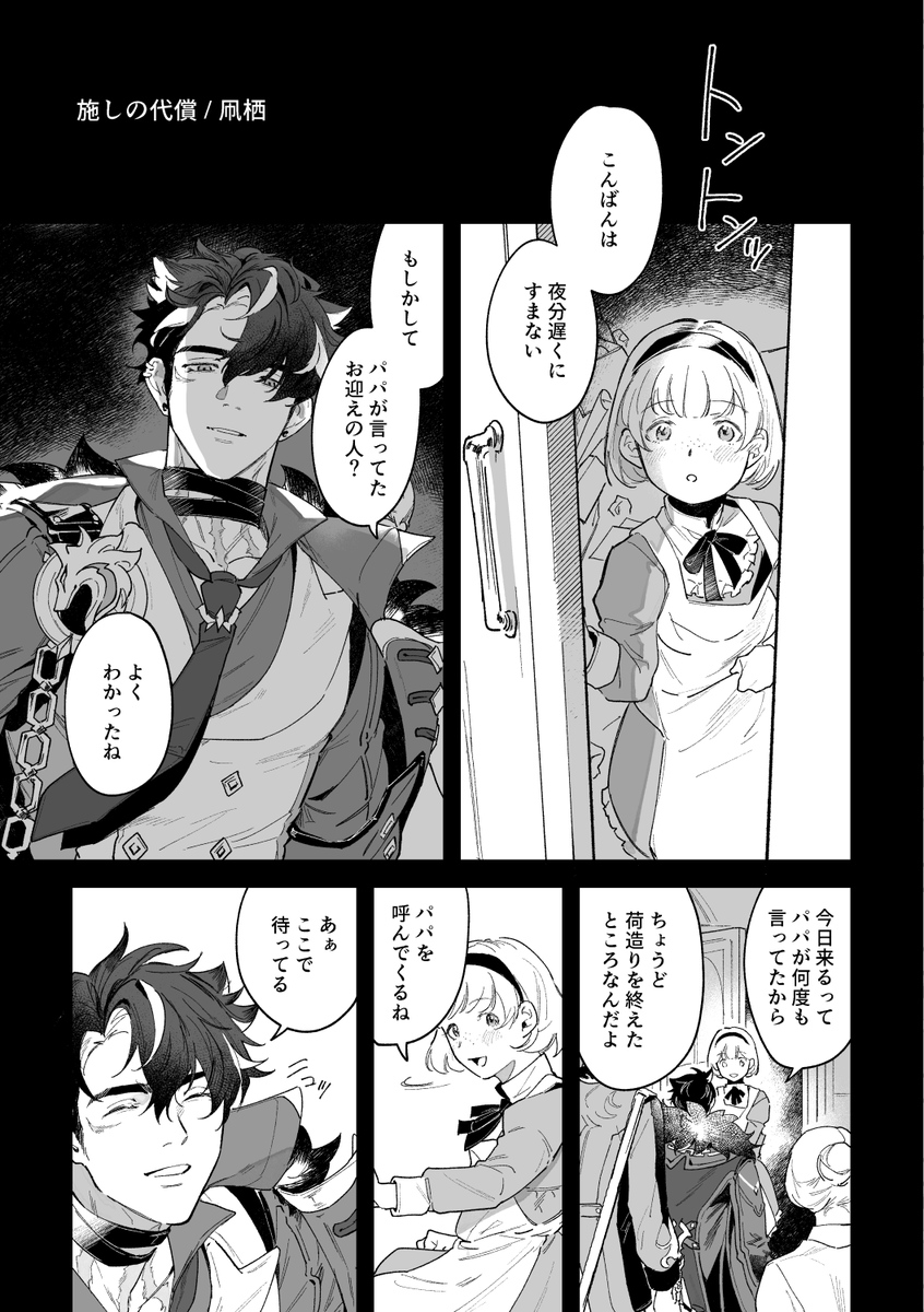 ヌヴィリオ新刊(怪我&手当合同本)のサンプルです。(3/3)

【執筆協力者さま】
詩音さま(小説/@ mjmj_abs )
峠さま(漫画/@ dir_gns )
凧栖さま(漫画/@ telbo_z )
はっかうさま(小説/@ _h_to_a )

の素晴らしい4名の作家さまにご協力いただきました、ありがとうございます! 