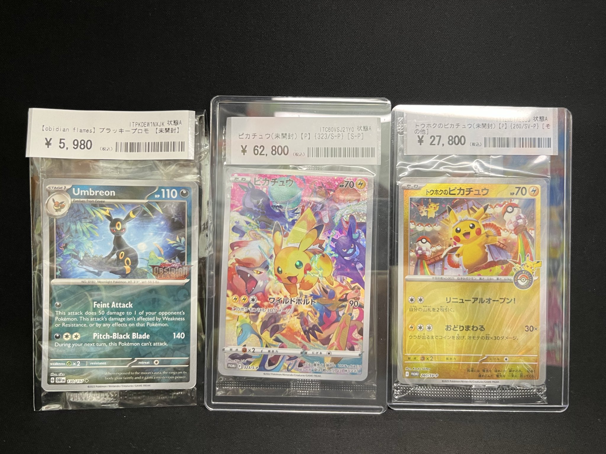 約20万円分　早い者勝ち」ポケモンカードコレクション大量 カードラッシュ秋葉原2号店 on X: 