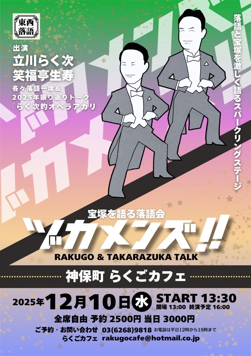 笑福亭生寿 on X