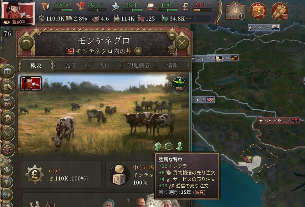 M_Gamelin's tweet image. #Vic3 #MOD 🍣寿司MODの次回更新では、モンテネグロに詰み防止バフ強化をかけたり、東亜三羽烏に固有の宗教法律を追加したりします
