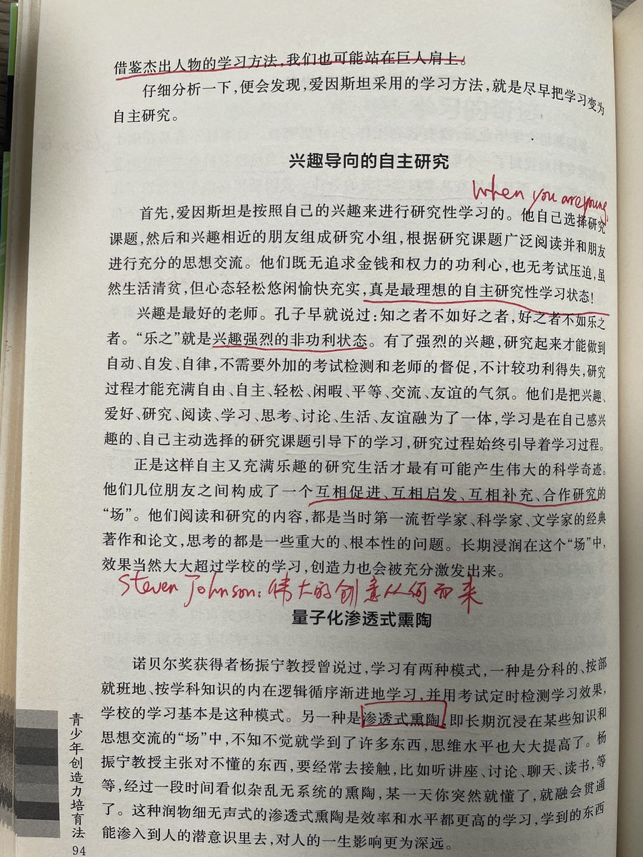 ReynoldDai's tweet photo. 深圳高中刘伟老师是青少年创造力研究专家
作为体制内高级教师，他深知应试之弊
也曾多次发起创造力教改，被莫名阻止
我看了他的书之后立即发邮件📩给他
相见恨晚
《青少年创造力培育法》 https://t.co/C8dIir7oWn