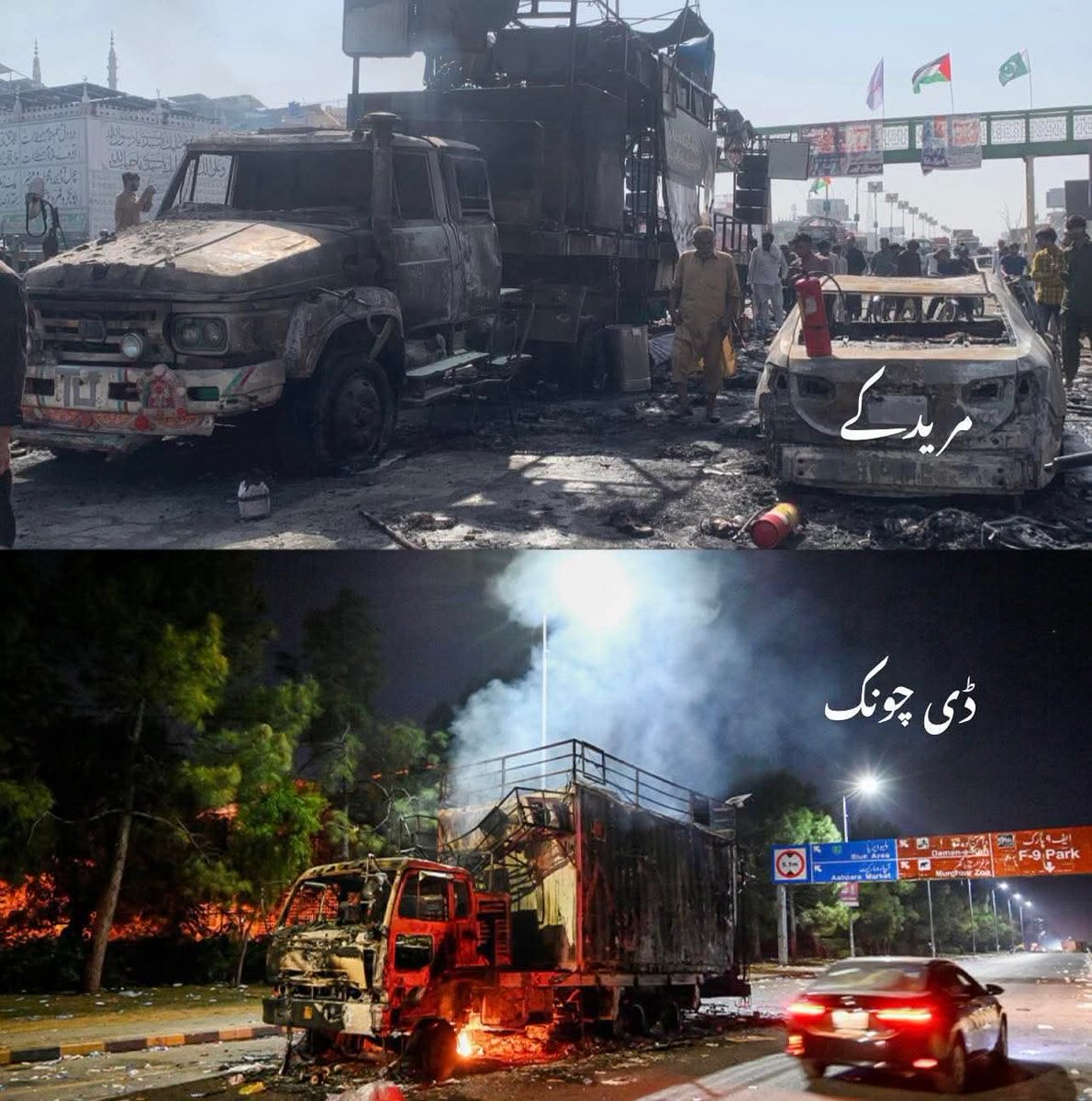 Lalika79's tweet image. ڈی چوک سے مریدکے 

قاتل ایک ہی ہے