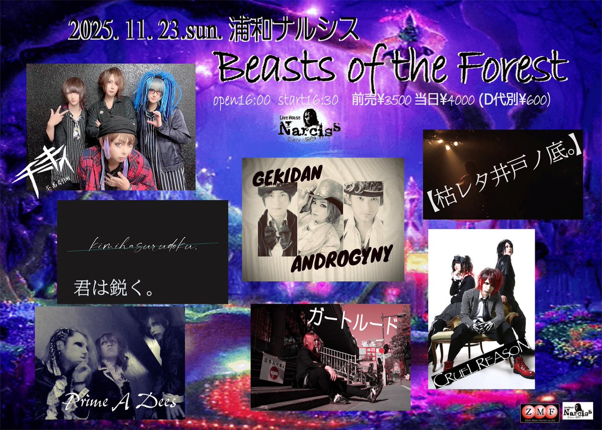 primeadees's tweet photo. 次回

11/23(日)浦和ナルシス
Narciss Presents「Beasts of the Forest」
open16:00 start16:;30　前売\3500 当日\4000　(D別￥600)
【出演】チーキィ / ガートルード / 枯レタ井戸ノ底。 / 君は鋭く。 / CRUEL
REASON / 劇団ANDROGYNY / Prime A Dees
【チケット】予約(ナルシス/各出演者)/当日 https://t.co/4RgGKHcdtd