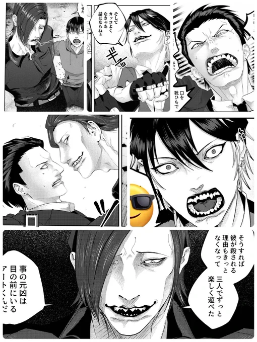 裏社会系暴力漫画を描いています!!
#三連休はフォロワーさんが増えるらしい 
