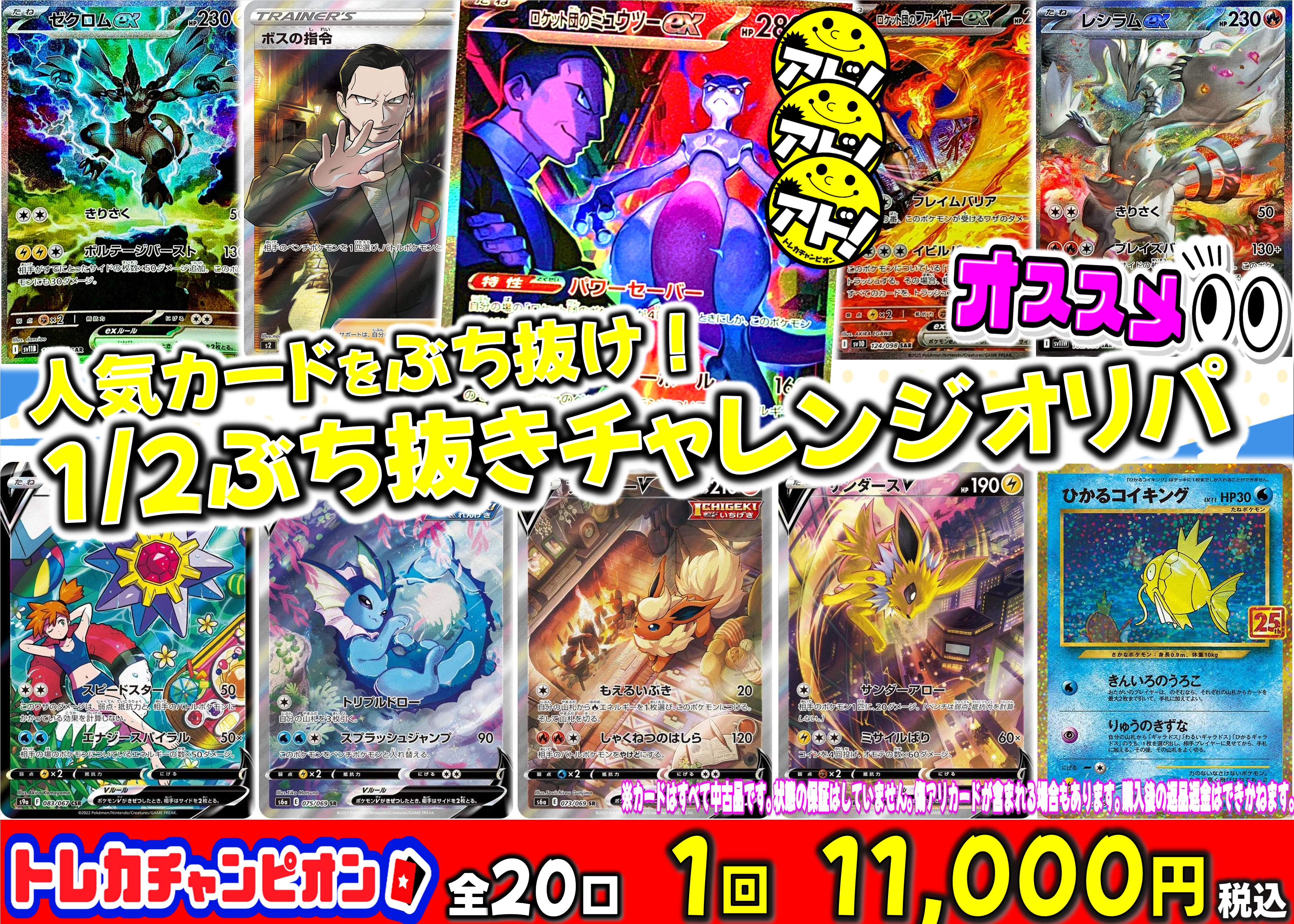 トレカチャンピオン各務原店 on X: 