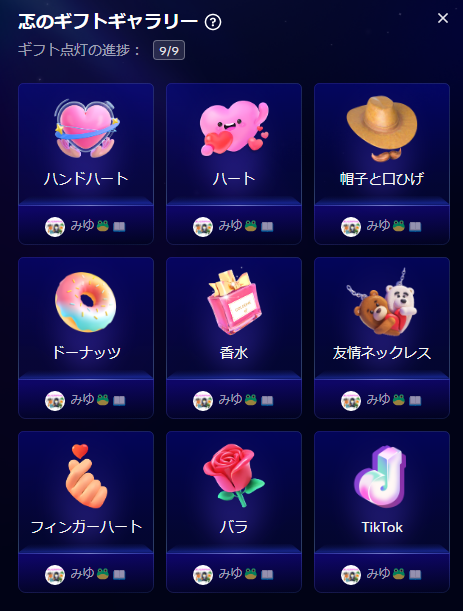 ギフギャラ始めて全部埋まった^^