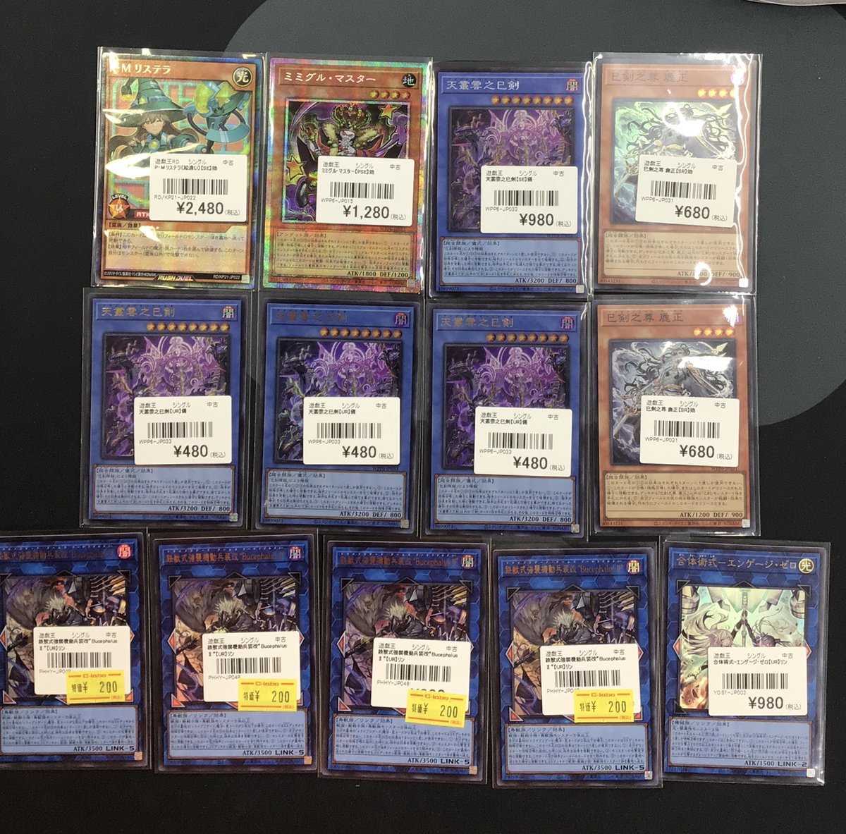 カードラボ販売買取センターNAMBA on X: 