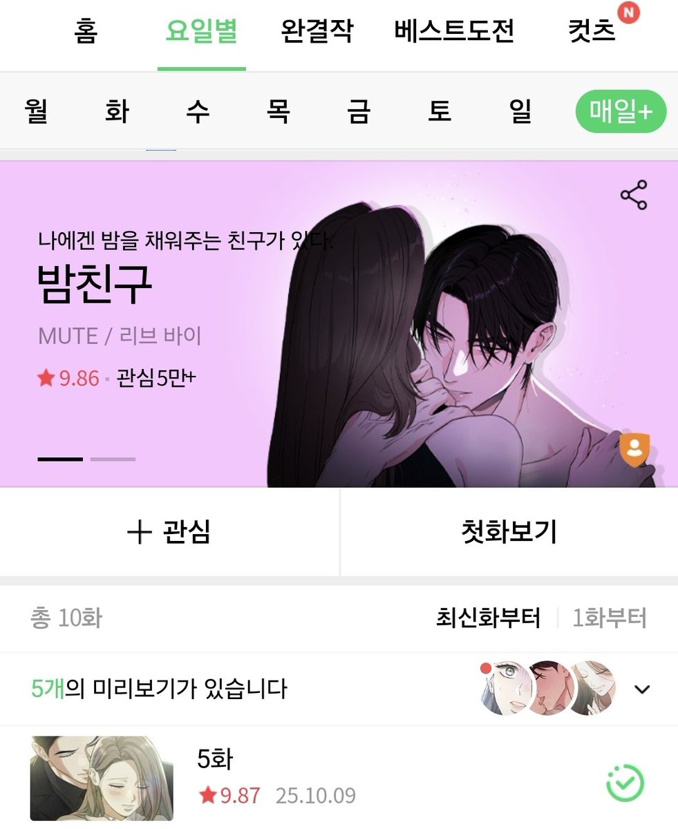 친한 지인이 드디어!!!!
고생과 고생 끝에 네이버 웹툰 연재를 시작했습니다!!!!🥹🥹🥹🥹
성인물이고 짱 이쁜 여캐와 섹시 남캐가
이러쿵저러쿵 하는 [밤친구]즉시감상
naver.me/xsl5A8Lv