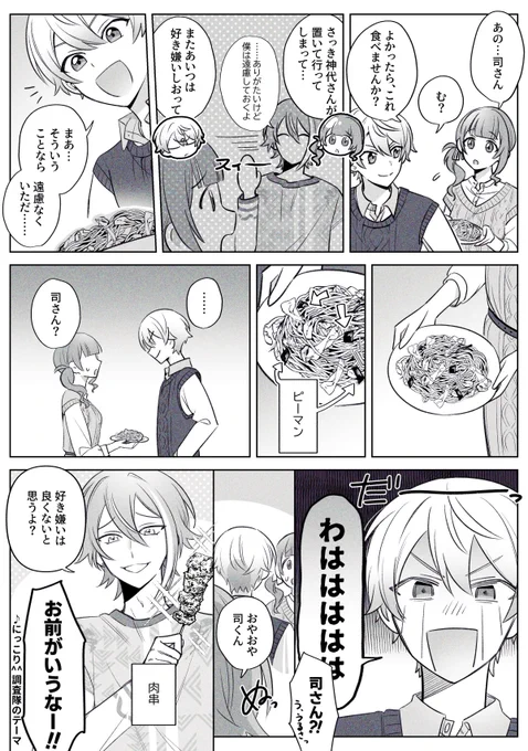 5周年イベスト4話の妄想 