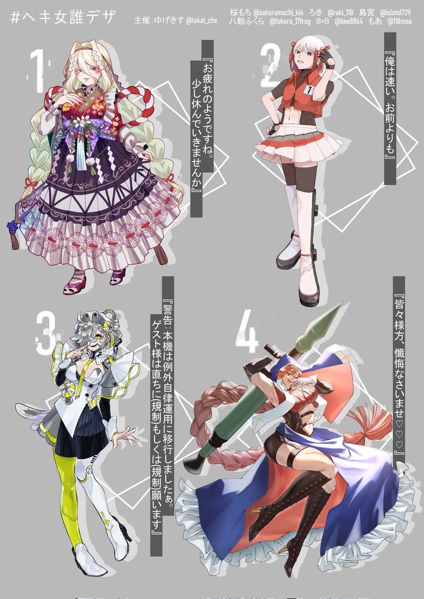 sakuramochi_kik's tweet photo. ゆげきすさん（@takat_che）主催の誰デザにまたもや参加させてもらいました！
うおおおおお！！！！！！　うちの子もうちの子以外もたまらん！！
可愛すぎる！！

私がデザインしたものはどれかアンケートで答えてね！！！！
ついでに恒例のどれが担当イラストかはリプで教えて！！

#ヘキ女誰デザ2 https://t.co/viDZFN8iBI