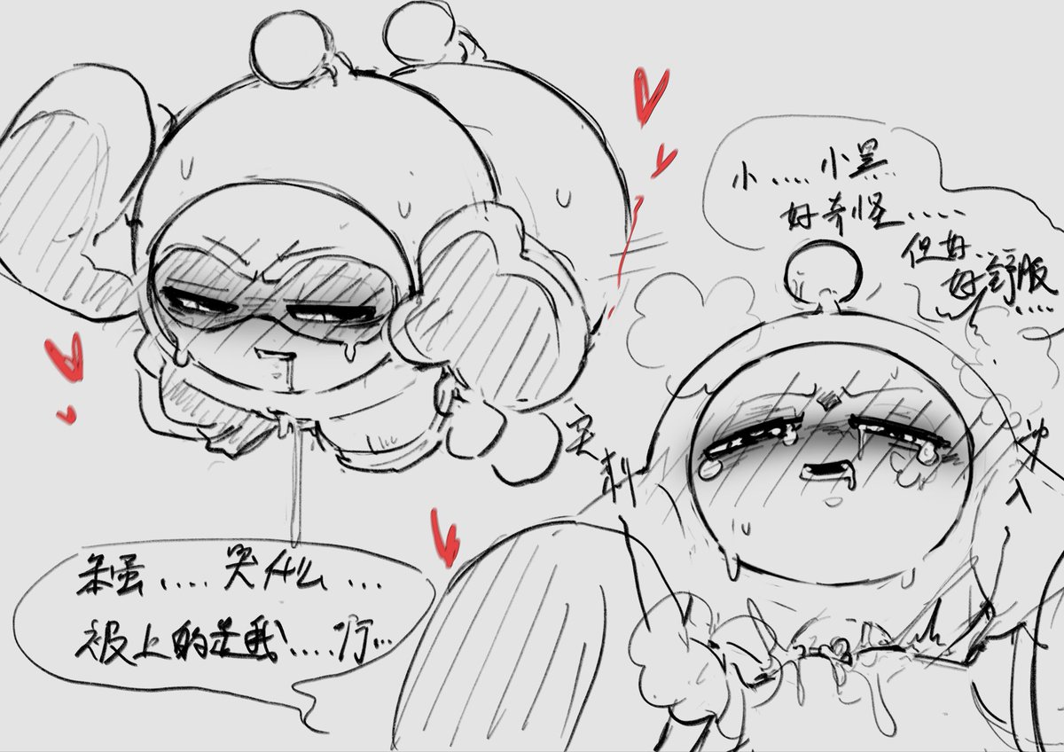 junkechi0219's tweet photo. 蛋小黑右位向（黄黑，初劳，注意避雷） https://t.co/FILoWVGmZI