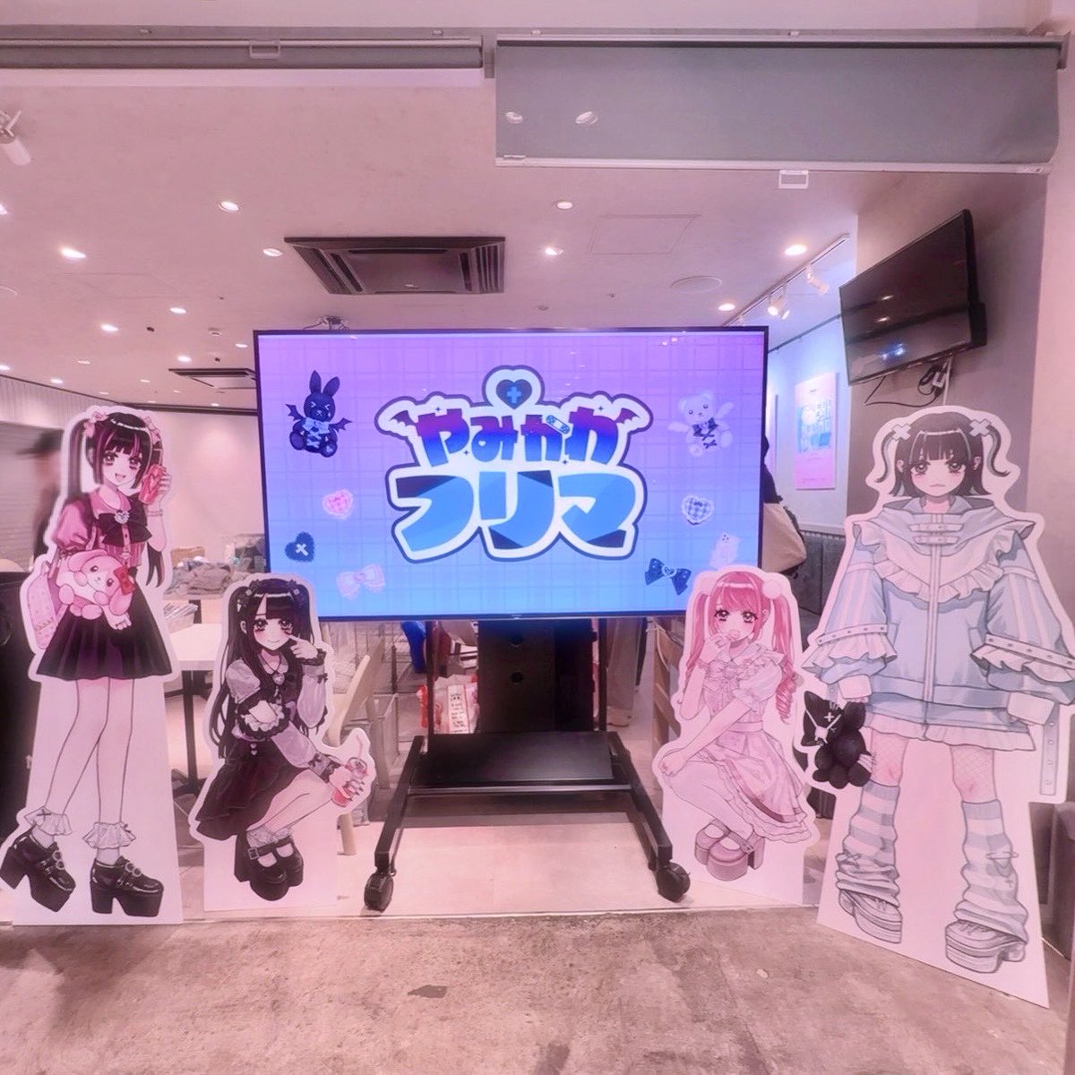 今日もフリマ開催中〜🛒➿💘 / 豪華インフルエンサーやクリエイターが