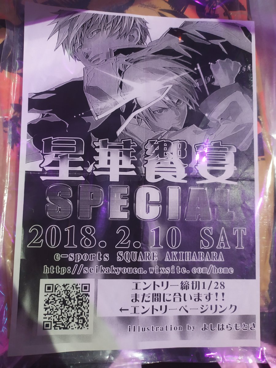KaineAi's tweet photo. The prize for winning the thunderstruck-2025 garou tourney in Monterey Mexico, included this poster :3  from Japan a gift of a gift and so (originally of Colossus). Thanks to Jean Carlo (TO) for the gift. https://t.co/OnFedyiIAl