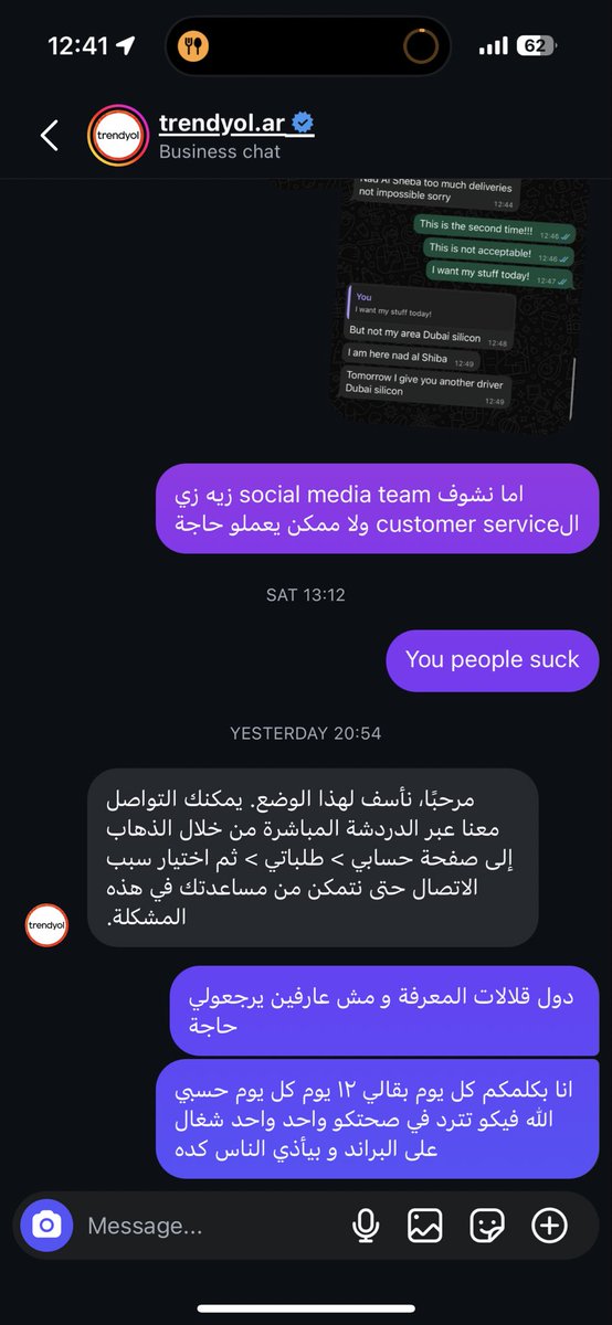 HaidyAladdin's tweet photo. هذا هو مستوى ذكاء و معرفة و تعليم طاقم العمل في @TrendyolAR ده بعد تواصلي مع خدمة العملاء اكتر من ١٢ مرة في ايام مختلفة!!!! https://t.co/UCfD1Xky3g