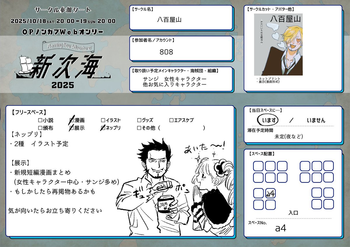 8O8 (@yao_yasan) / Posts / X