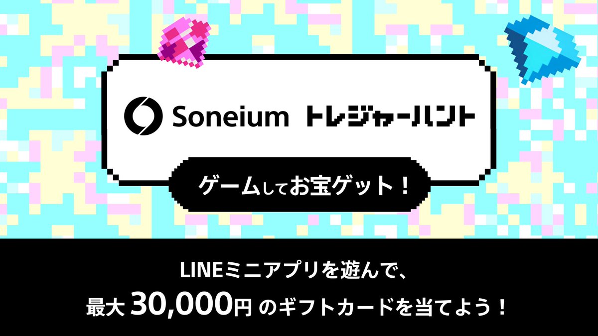 soneium's tweet image. 🎯💿 The Soneium Treasure Hunt is ongoing!
Hunt for rewards across our MINI App and unlock up to ¥30,000 in prizes!
Ready to explore? Your treasure awaits
Join @Moonveil_Studio, @FSLGameHub, @TiltPlayGG (powered by @LootexIO), and @SpekterGames (@SpekterAgency) — play for real…