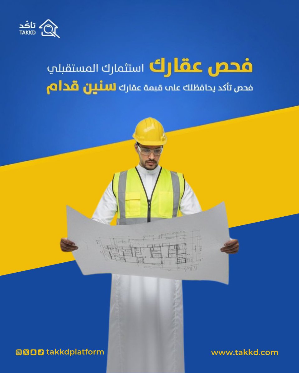 تأكّد | Takkd tweet media