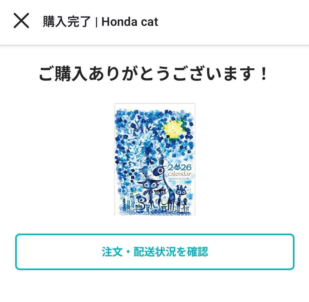 RP 買いました(*‘ω‘ *)