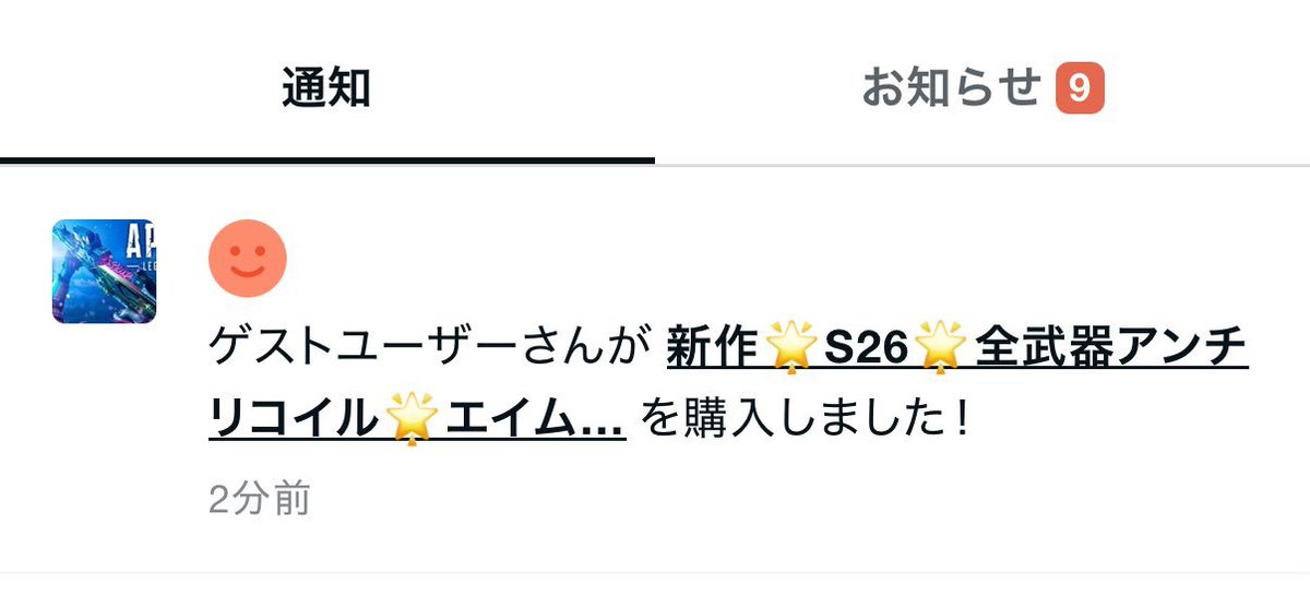 mao2_mo's tweet image. 実績369件目

【最新】ximmatrix × apex

✅全武器アンチリコイル

ご購入ありがとうございました。