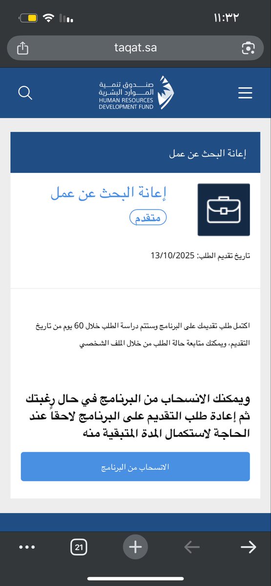 جميع الخدمات الالكترونية tweet media