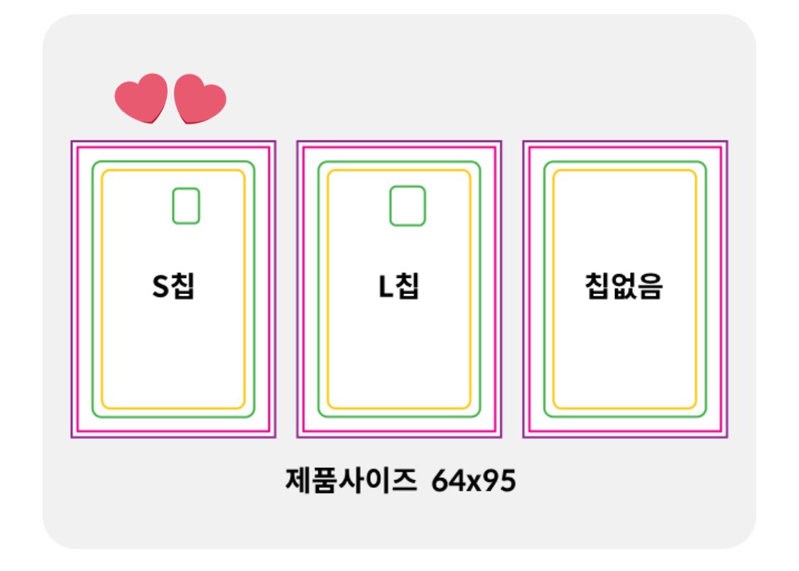 Yerin Baek 2025 Concert 〈Flash and Core〉
신용카드 스티커 나눔합니다 ♡ 

⊹ 10/25-26 양일 나눔
⊹ 2종 한 세트 총 40세트
⊹ 위치 및 시간 당일 타래 공지
⊹ s칩 카드용이고 ic칩은 도안 아래 부분입니다
⊹ 흰색이라 부착하는 카드색에 따라 비침이 있을 수 있습니다 ••