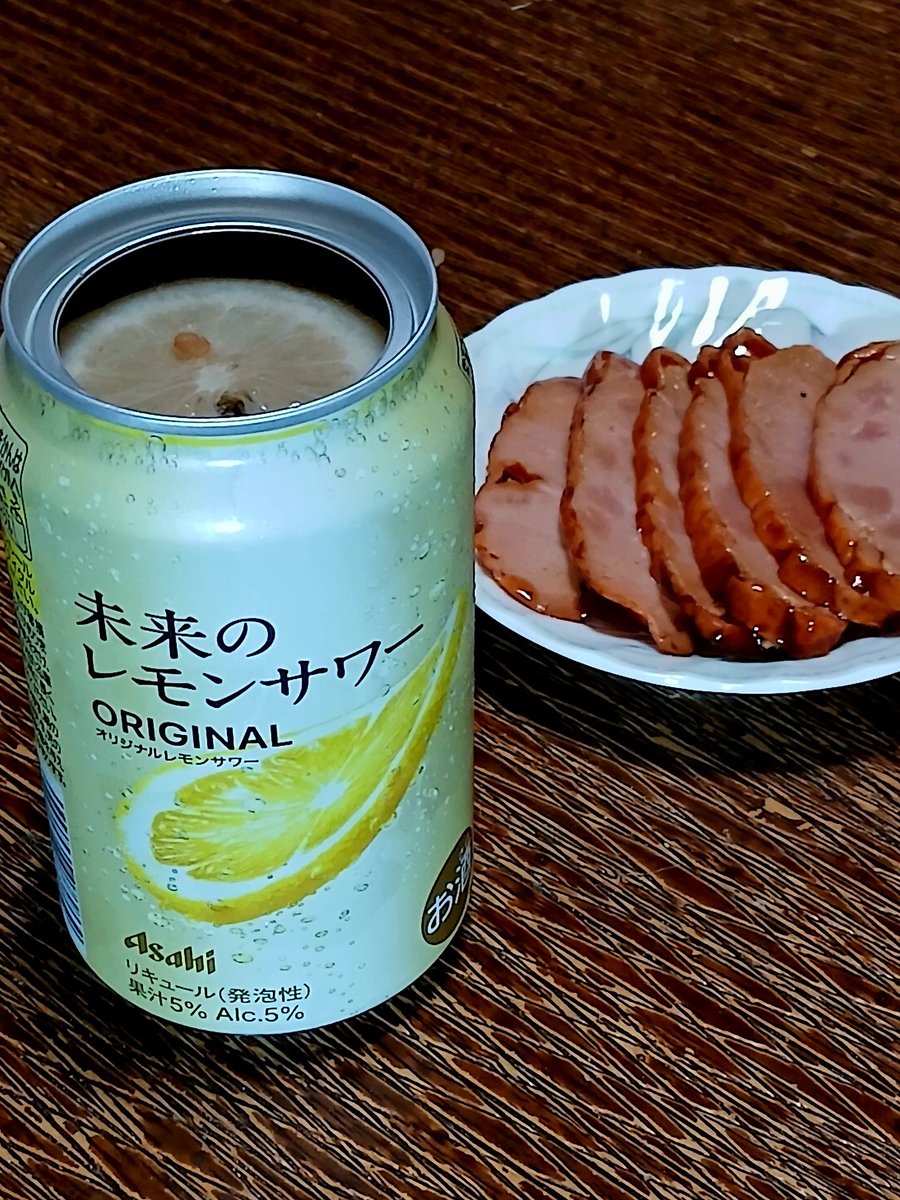 三連休もみごとに仕事をこなしたご褒美って 必要だよね😊
やっとTakashi Psycho パイセンの飲まれた未来のレモンサワー
いただけました😍うめぇうめぇう.....🐐.....