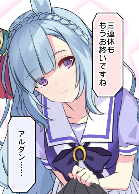 #三連休はフォロワーさんが増えるらしい
もう一日くらいお休みでも私は一向に構わないのですが…… 