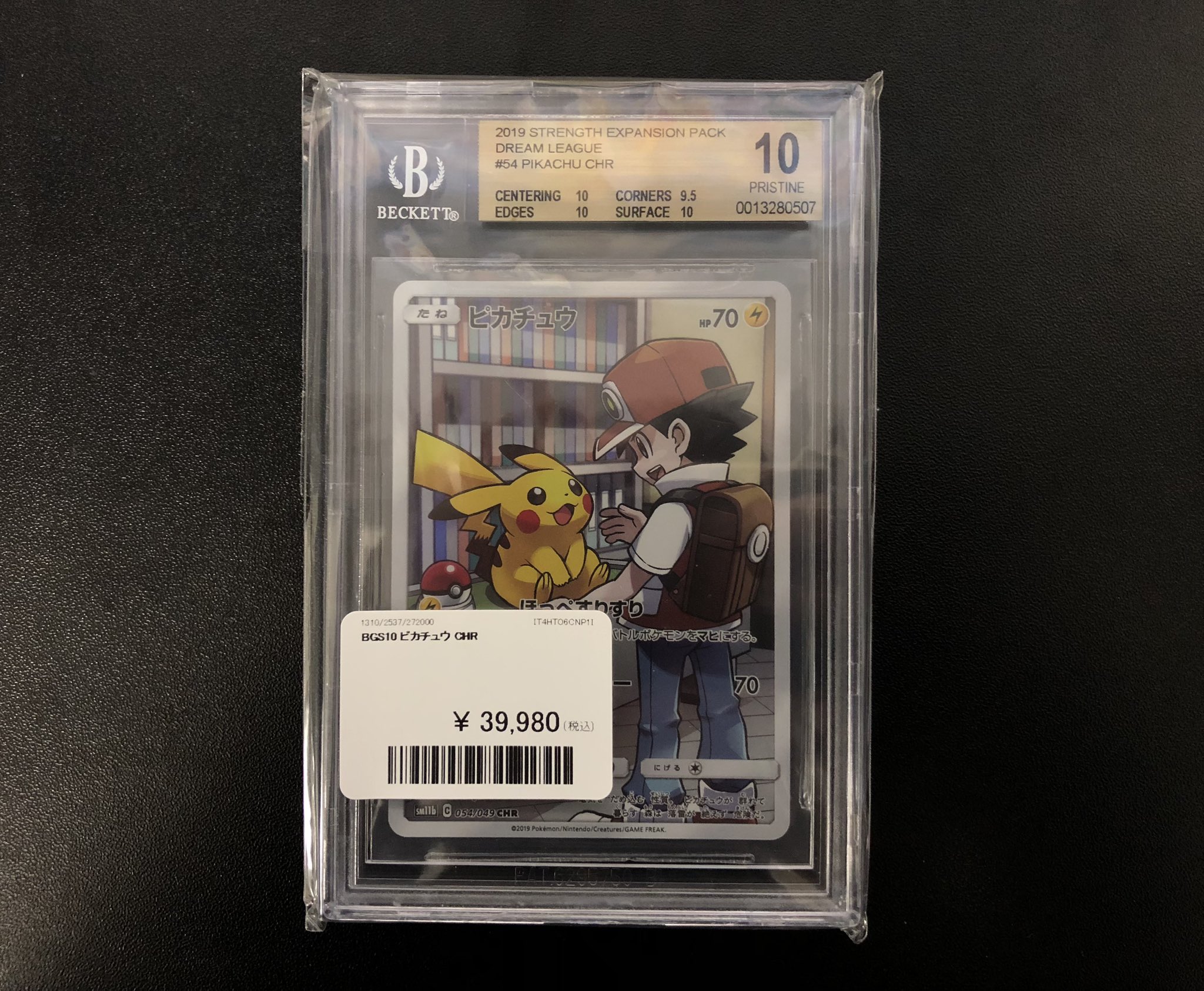 ピカチュウ全30種 30枚セットまとめ売り 詳細は写真2枚目以降に載せてます PDG Collector's Shop 秋葉原 on X: 
