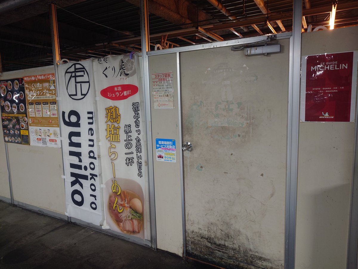 やまなっしぃ on X