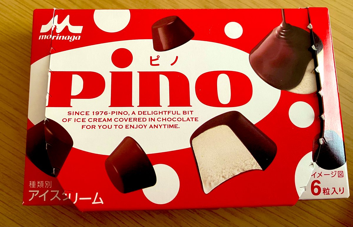 snackmomoka's tweet image. 今日食後に娘がピノのアイスを開けたらなんとなんと…
星が２つ入ってました〜🥰
入ってる確率は０.2%（500箱に１箱）との事です😍
皆様にもお福わけ💓
幸せありがとう❣️
感謝❤️
#アイス
#ピノ