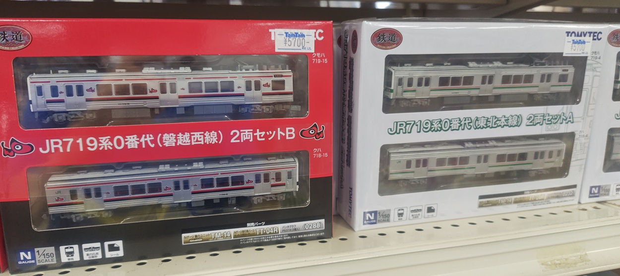 トミーテック 鉄道コレクション JR719系0番代(東北本線)2両セットA N