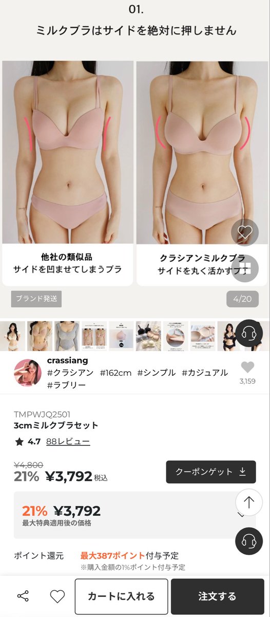 kamonegikamo1's tweet image. ごめん‼️乳の正体これ‼️８割このブラのおかげ‼️具は１割くらいしかない🥹
ほんでこの服売り切れてたﾜﾖﾄﾎﾎ…🥹🥹