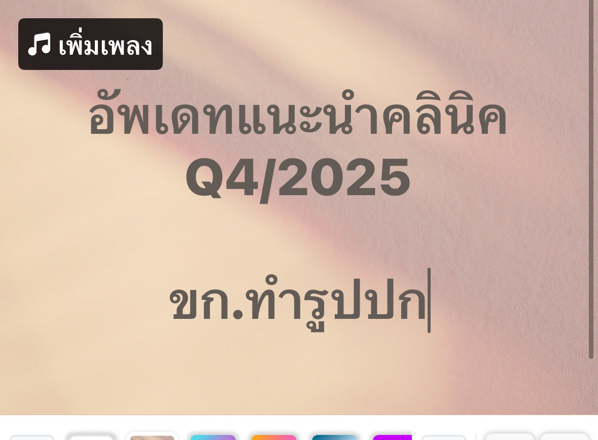 ‼️คหสต‼️อัพเดทแนะนำคลินิค Q4/2025
(แนะนำจากประสบการณ์ส่วนตัว &amp; ประสบการณ์คนรอบตัว-ฟลว)

👑 ตำนานประเทศไทย
🤍อจ.รังสิมา iSKY Clinic/ศิริราช; speaker ตัวท็อปประเทศ ตำนานประเทศไทย
🤍อจ.วรพงษ์ iSKY Clinic/ศิริราช ตำนานด้านเลเซอร์
🤍อจ.นิวัติ คลินิกผิวหนัง แพทย์นิวัติ หัวหิน