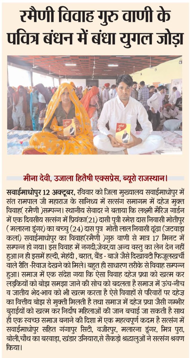 Sat Saheb Ji 🙏