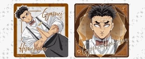 TA_Gyomei_H's tweet image. 鬼滅の刃 モクテル 悲鳴嶼行冥 冨岡義勇
譲 画像1枚目 義勇さん
求 画像2枚目 または モクテル外の悲鳴嶼さん
#鬼滅の刃
#悲鳴嶼行冥
#冨岡義勇