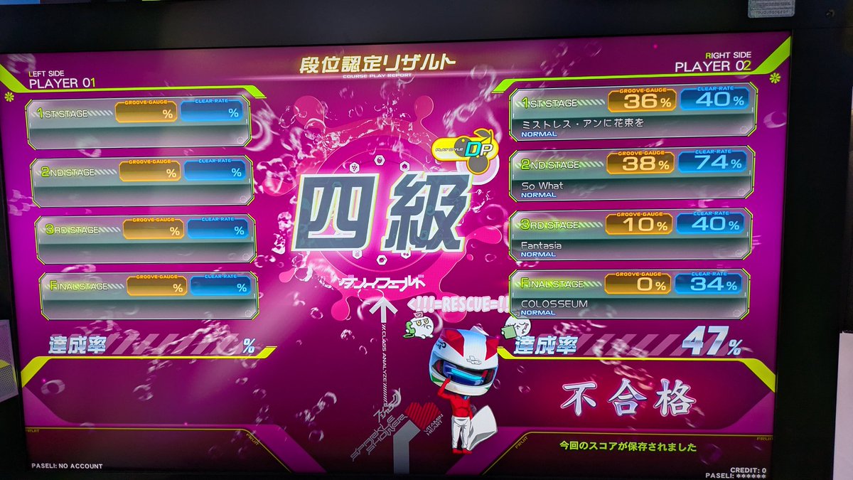 俺はDP四級ではなーい！