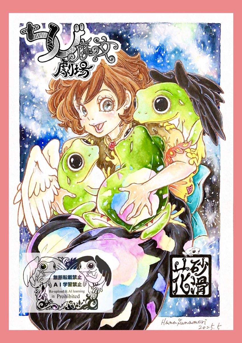 くじらーしあたー☔️砂滑 花 tweet media