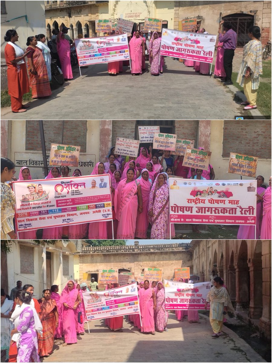 cdpotiloi's tweet photo. दिनांक-13.10.25 को राष्ट्रीय पोषण माह 2025 के अंतर्गत बाल विकास परियोजना कार्यालय से आंगनबाड़ी कार्यकत्रियों एवं मुख्य सेविकाओं द्वारा पोषण रैली निकालते हुए जन जागरूकता अभियान चलाया गया।
#PoshanMaah2025 #SwasthNariSashaktParivarAbhiyaan https://t.co/9NH5Lxp5bB