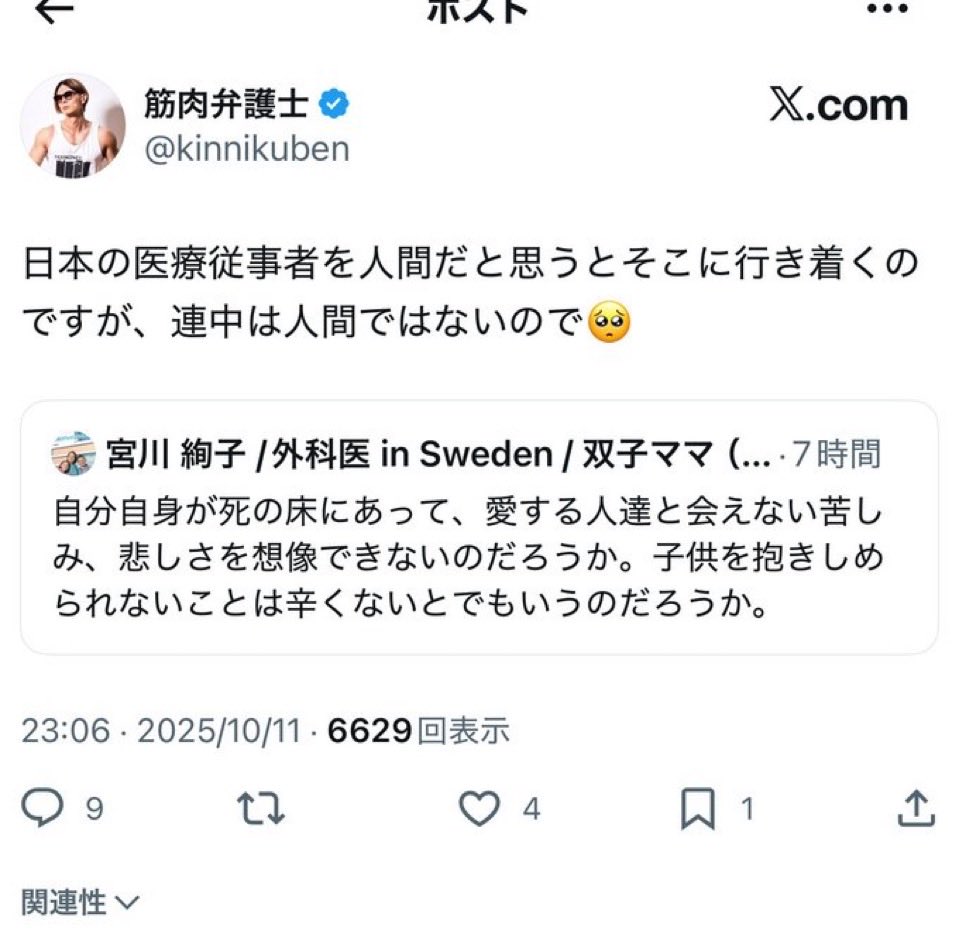 festina310's tweet photo. @IkawaMototaka 左翼の人権派弁護士かと思ったら左翼ところか嫌日侮日弁護士だったでござるーwww https://t.co/Tw4F428mYT