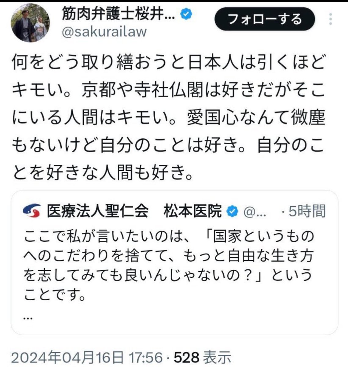 festina310's tweet photo. @IkawaMototaka 左翼の人権派弁護士かと思ったら左翼ところか嫌日侮日弁護士だったでござるーwww https://t.co/Tw4F428mYT