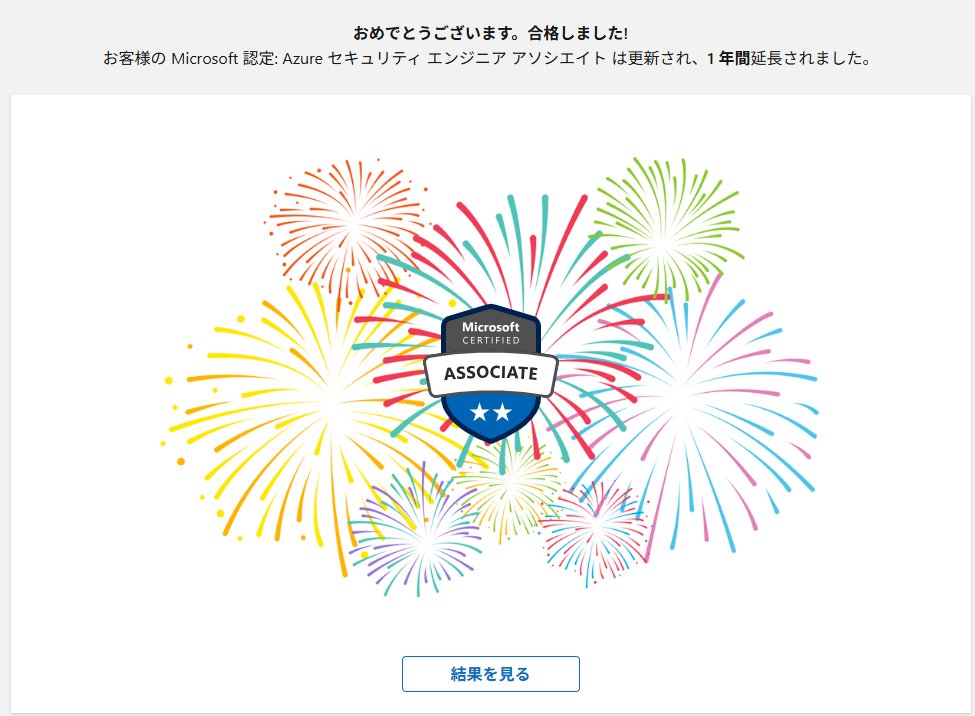 shingoo10's tweet image. Azure Security Engineer Associate更新ミッション完了！
