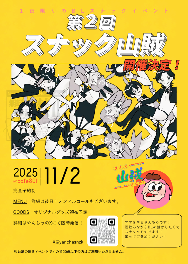 やんちゃ tweet media