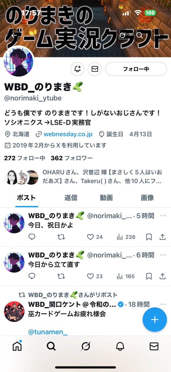 のりまき tweet media